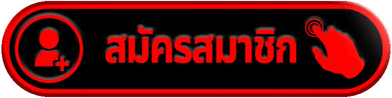 สมัครสมาชิกฟรี ที่ 789km สล็อตเว็บตรง - ปุ่มสมัครสมาชิก 789km