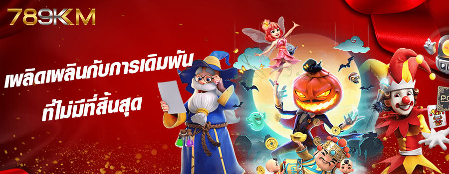 789km - สล็อตแบนเนอร์